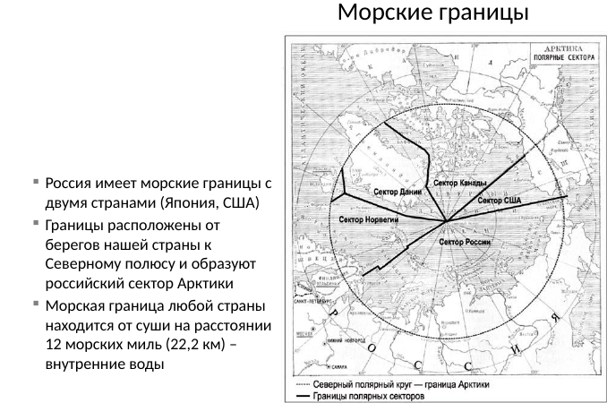 Карта морские границы россии