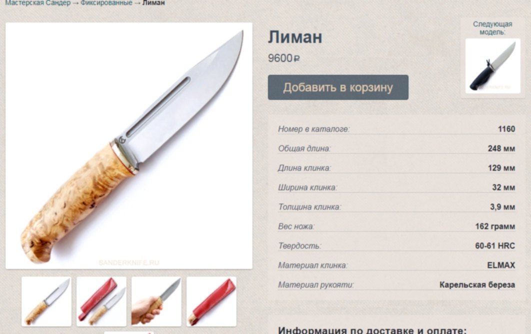 Бизнес план на продажу ножей