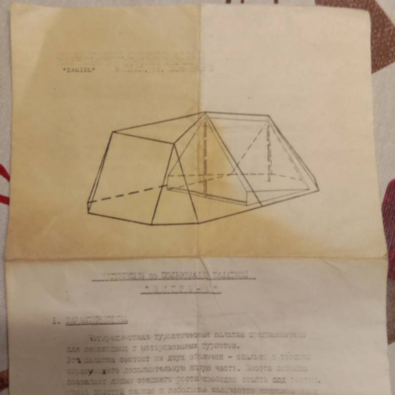 Палатки Ссср Купить 2 Местная