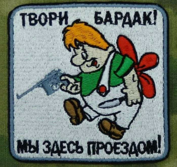 Что такое бардак по фене