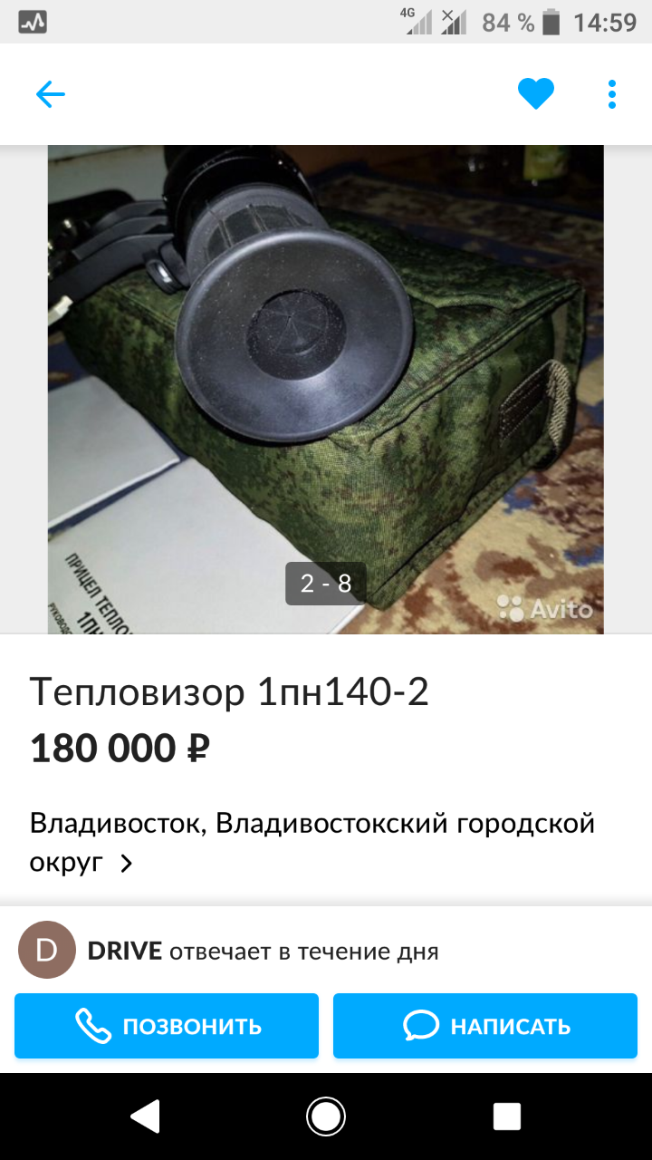 1пн140 2 характеристики. Армейский тепловизор 1пн140-2. Тепловизионный прицел 1пн140. Тепловизора 1пн140 1. Тепловизионный прицел 1пн140-1.