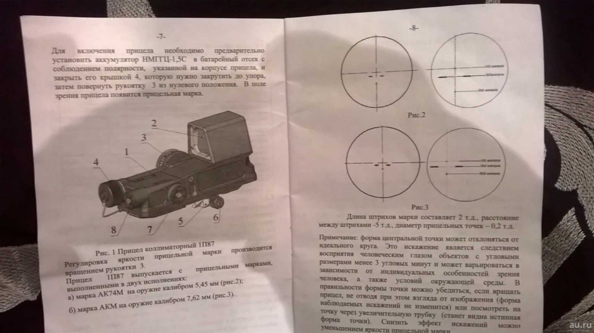 1 п 2 л 3. 1п87 прицел коллиматорный сетка. Прицел 1п87 пристрелка. 1п87 прицел сетка. Прицел 1п87 прицельная марка.