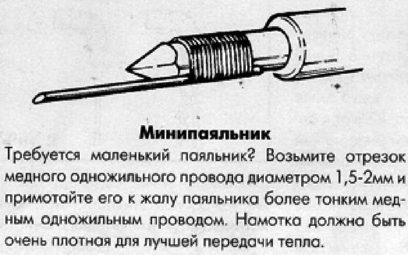 Какой провод нужен для паяльника