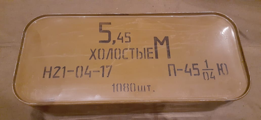 Пятой 45. Цинк с холостыми патронами 5.45. Армейский цинк патронов 5.45. 5.45Х39 холостой армейский. Патрон 5,45—39 в цинке.