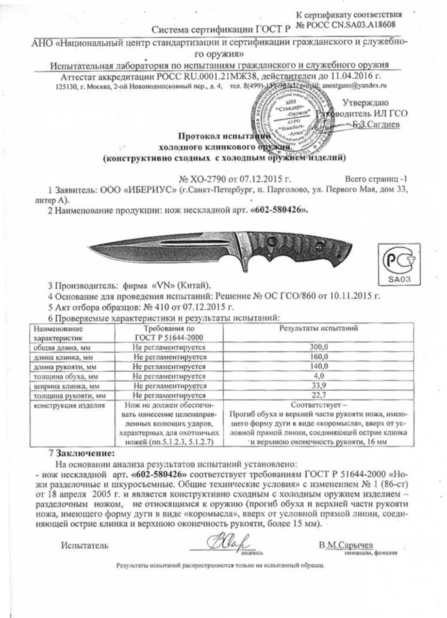 Протокол осмотра холодного оружия ножа образец