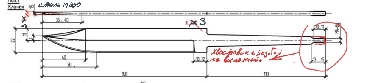 Чертеж ножа нр 40