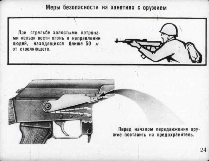 Где находится предохранитель автомат