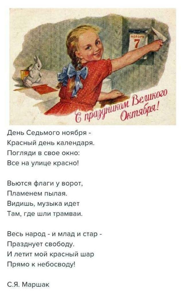 Красный День Календаря Фото Для Окружающего Мира