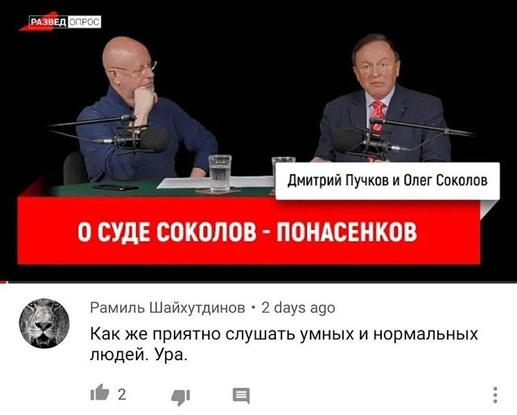 Пучков прятался в туалете от чернобыля