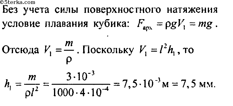 Какое давление на стол оказывает куб массой 5 кг с длинной ребра 10 см