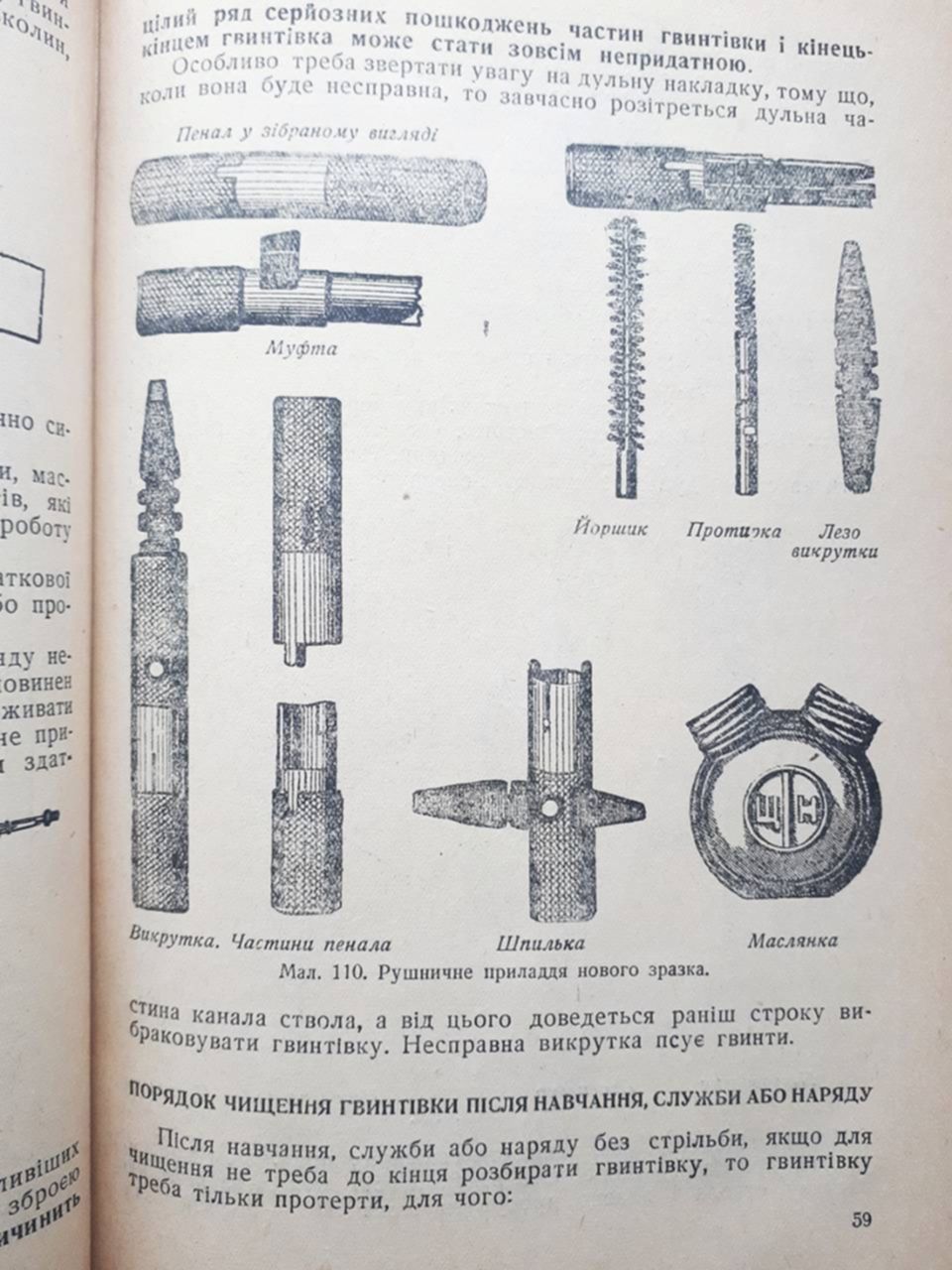 Книга винтовка образца 1891 1930