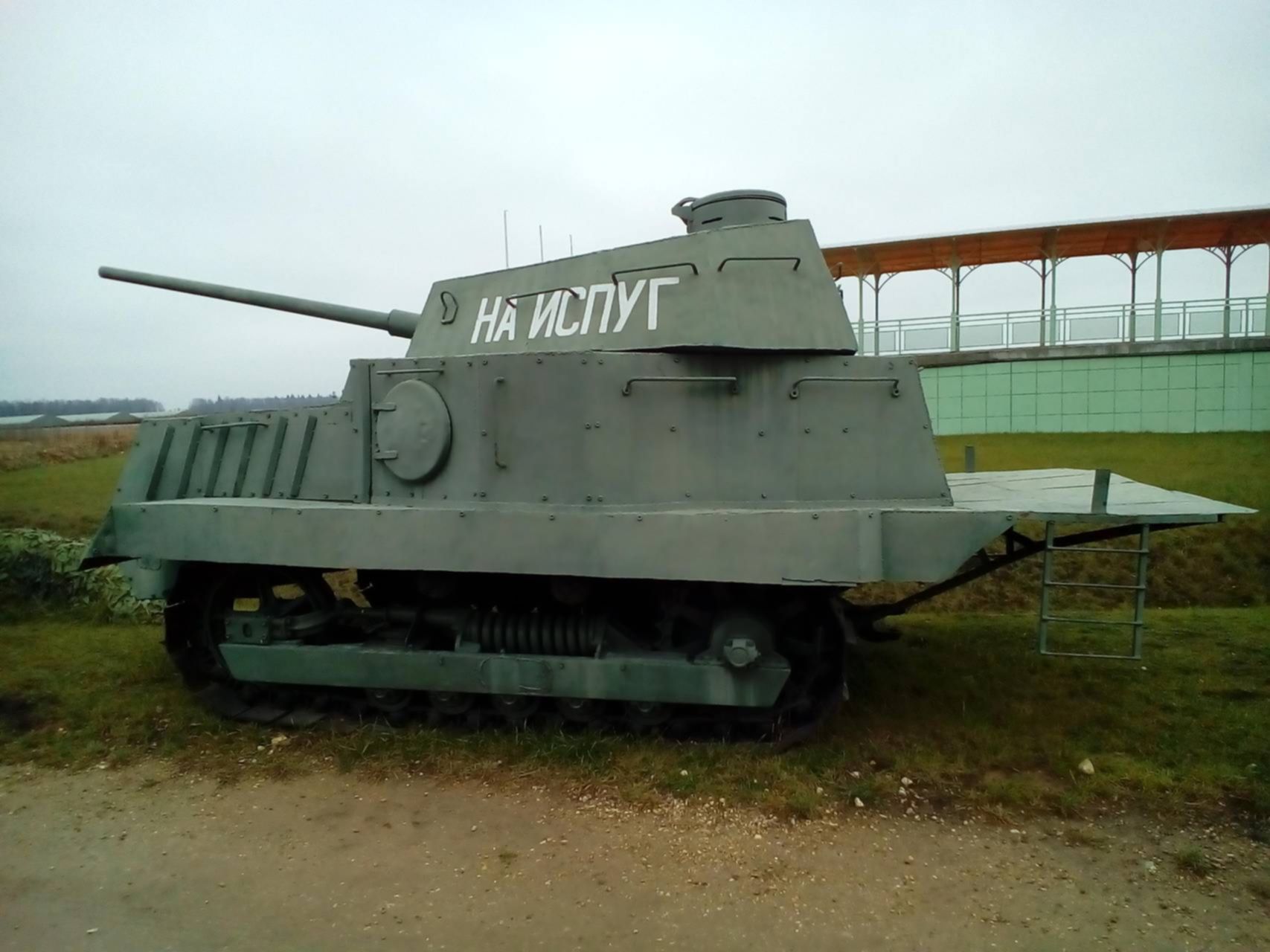 Ни-1 танк