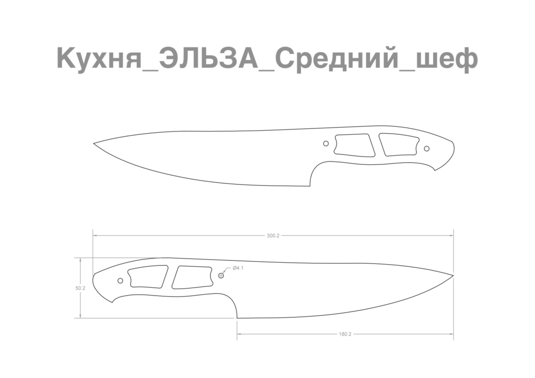 Нож сантоку чертеж с размерами