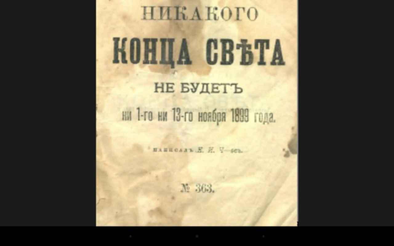 Истинно вам говорю земля. Земля налетит на небесную ось. Земля налетела на небесную ось цитаты. Истину вам говорю земля налетит на небесную ось. Земля наткнется на небесную ось цитата.