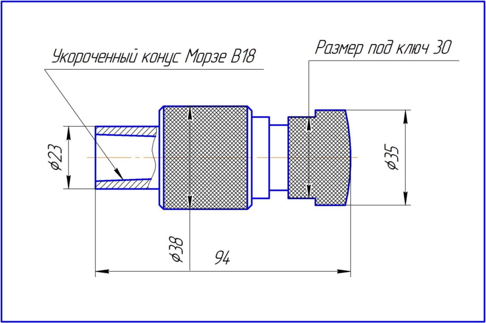 Размеры приспособления. Эскиз Калибр втулка. Укороченный конус в18 проточка. Укороченный конус Морзе в18 фреза. Ласточкин хвост инструментальный ГОСТ.