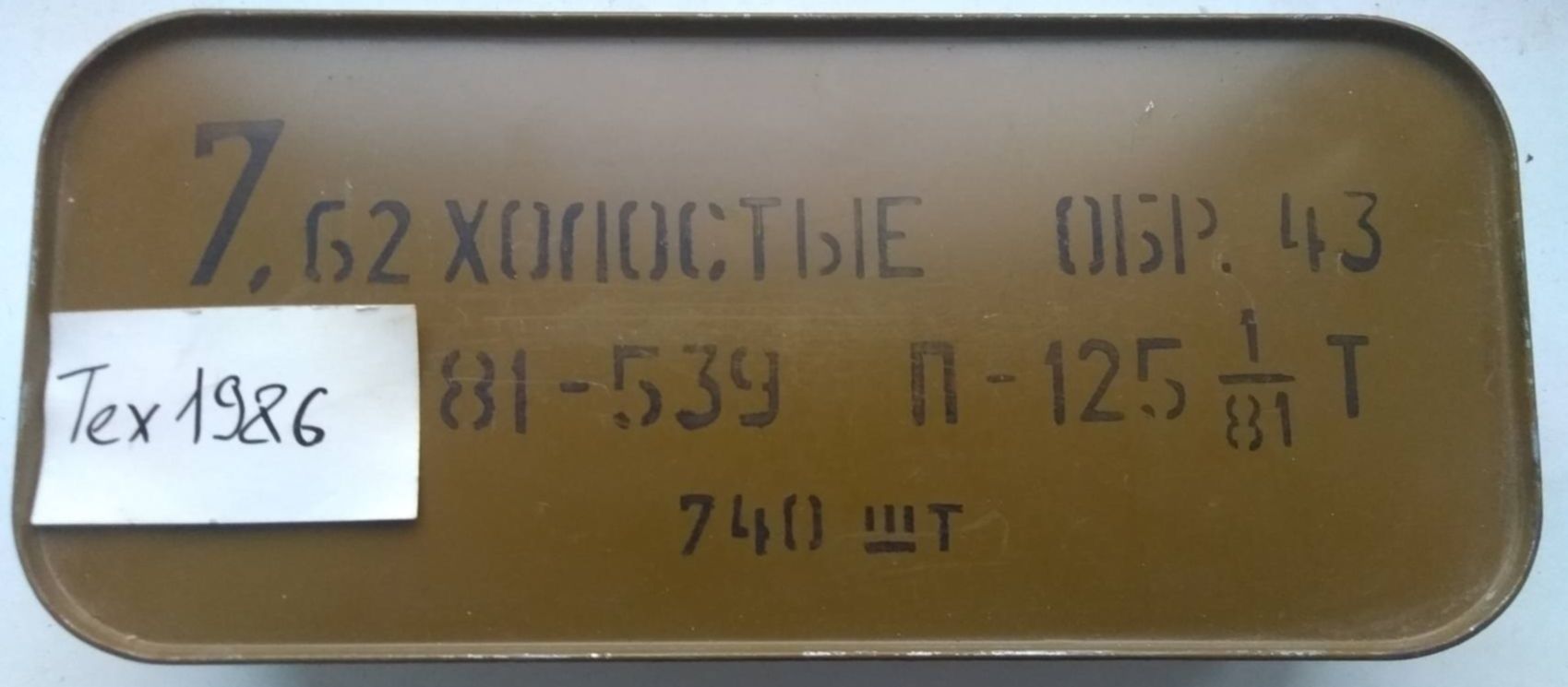 Продам s. Цинк патронов 7.62 39. Цинк 7.62х39. Вес цинка с патронами 7.62х39. 7.62X39 холостые армейские.