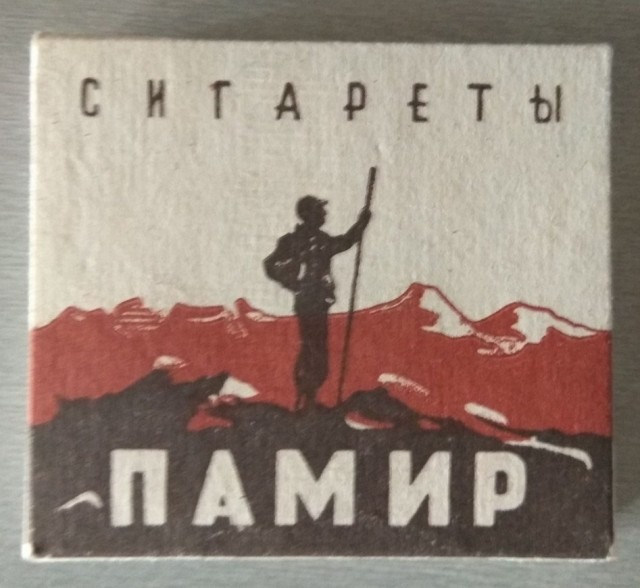 Сигареты памир фото ссср