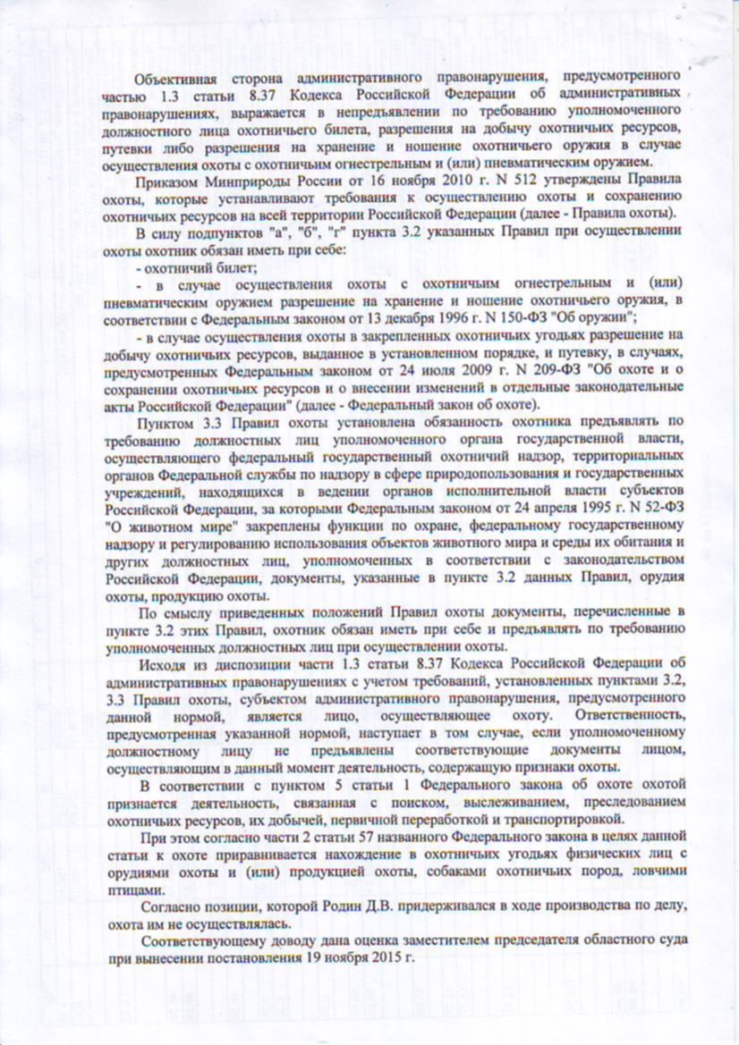 Федеральный закон охотничьем оружии. Федеральный закон охотничьем оружии