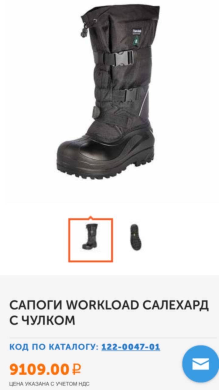 Сапоги workload. Сапоги workload thinsulate vibram 43. workload сапоги зимние 3м. сапоги зимние workload салехард. thinsulate salehard сапоги.
