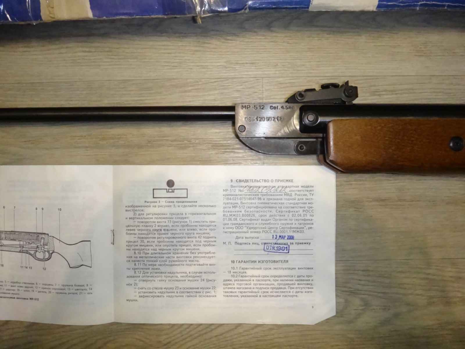 Мр 512 дальность. Пневматическая винтовка Байкал МР 512 дальность стрельбы. ТТХ пневматической винтовки МР-512. МР 512 описание. МР 512 СССР.