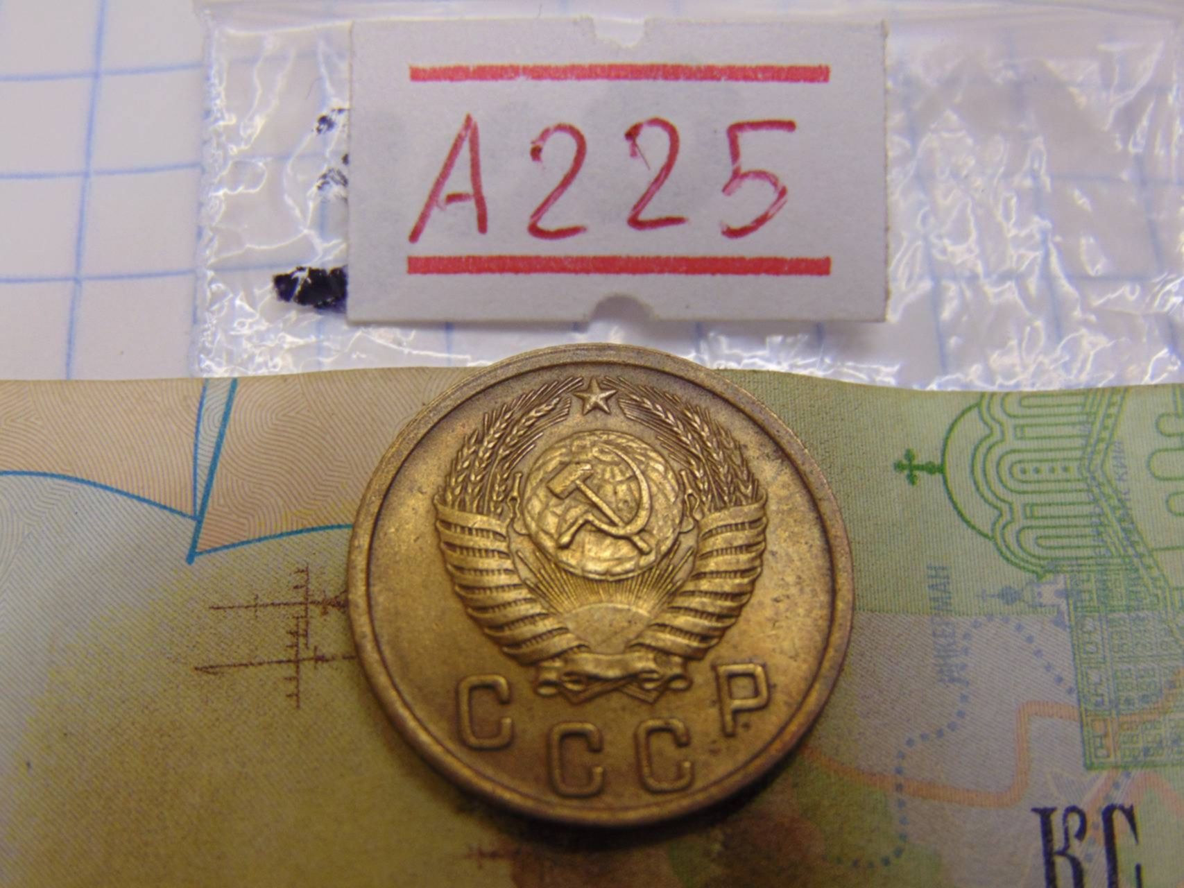 Штемпель 1.42 по Федорину. Коинс 54 интернет магазин монет в Новосибирске. Что такое Аверс штемпель 3.3. Маша хочет купить гитару за 210 монет