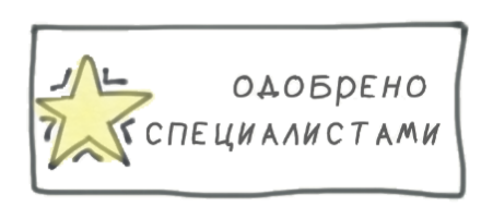 Одобрить принять. Одобрено. Печать одобрено. Табличка одобрено. Одобрено печать Мем.