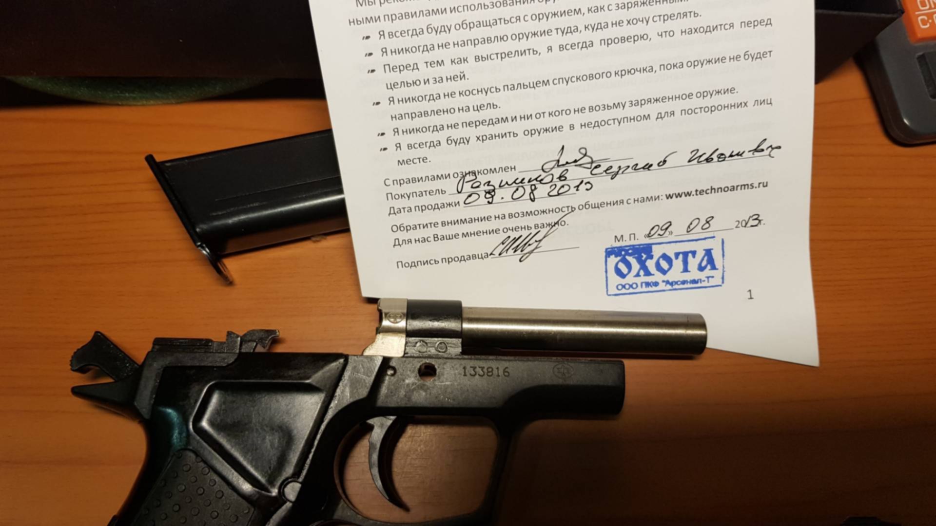 Как по закону продать ружье