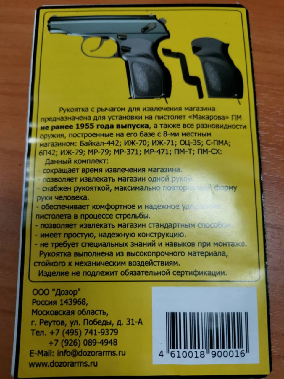 Пм grip kit дозор. Рукоятка PM "Grip Kit", дозор. Рукоятка ПМ Байкал. Изготовление резной рукоятки для ПМ