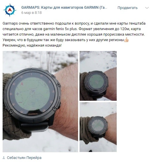 Карта для часов garmin