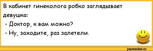 Гинеколог картинка прикольная