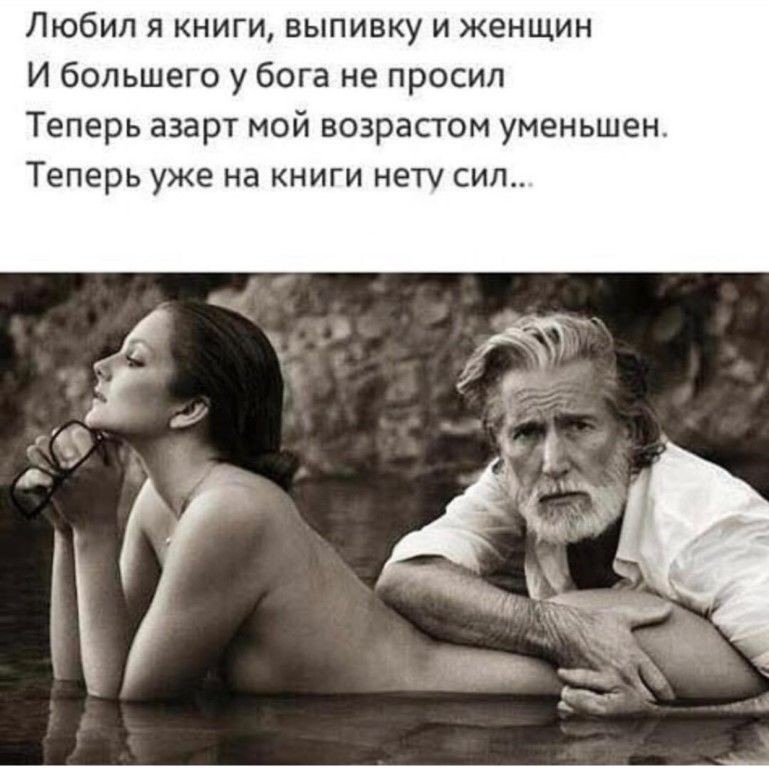 Секс С Мужчиной Старше Женщины