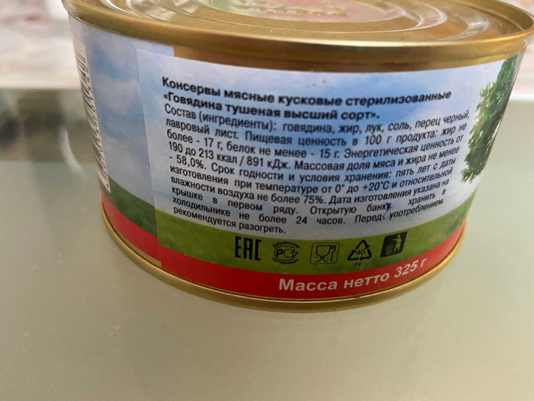 Esli Где Купить В Беларуси