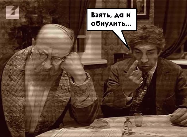 Да откуда
