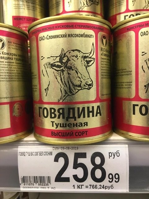 Бизнес план для изготовления тушенки