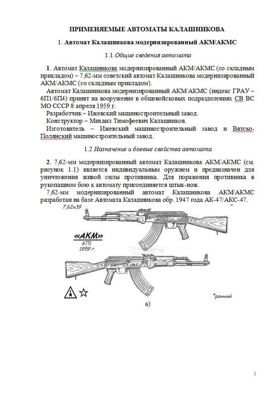 Скорость пули акс 74у. ТТХ автомата АК-74. Вес автомата акс-74у со снаряженным магазином. Автомат Аксу-74 основные части.