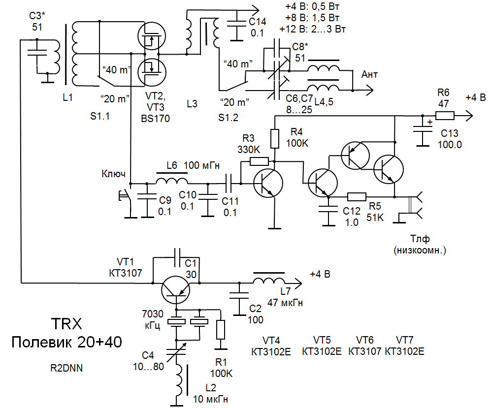 Простой трансивер на 40 метров схема