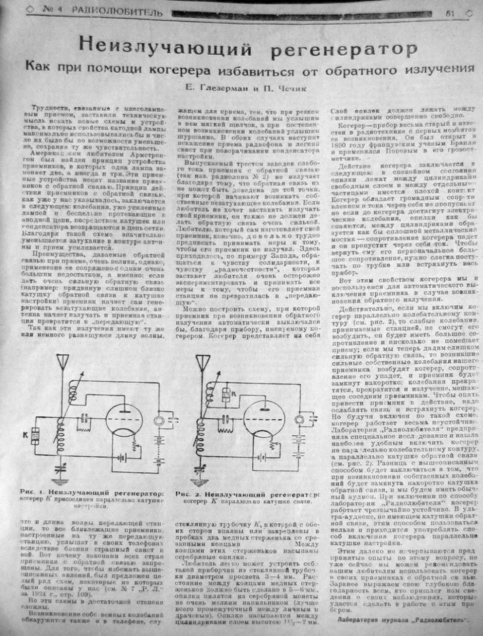 Регенератор для волос как пользоваться