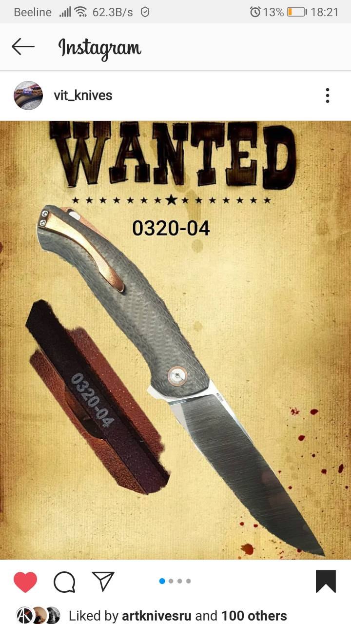 Ворованный нож. Нож Vit Knives Дивергент.