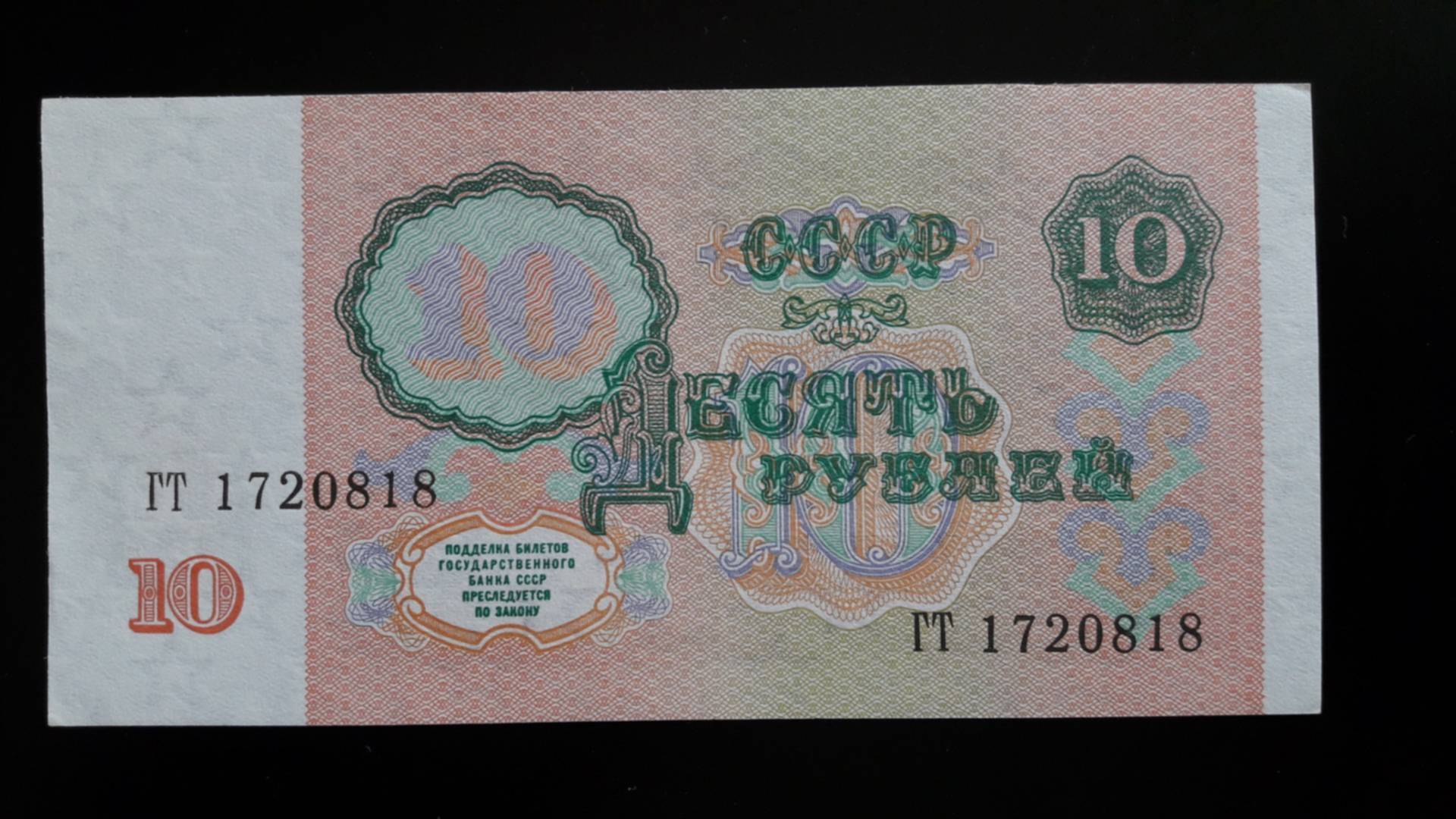 200 Рублей 1961 года. Купюра 1961 года с номером ЭО. 10 Рублей 1991 год пресс UNC. Брак бона без букв.