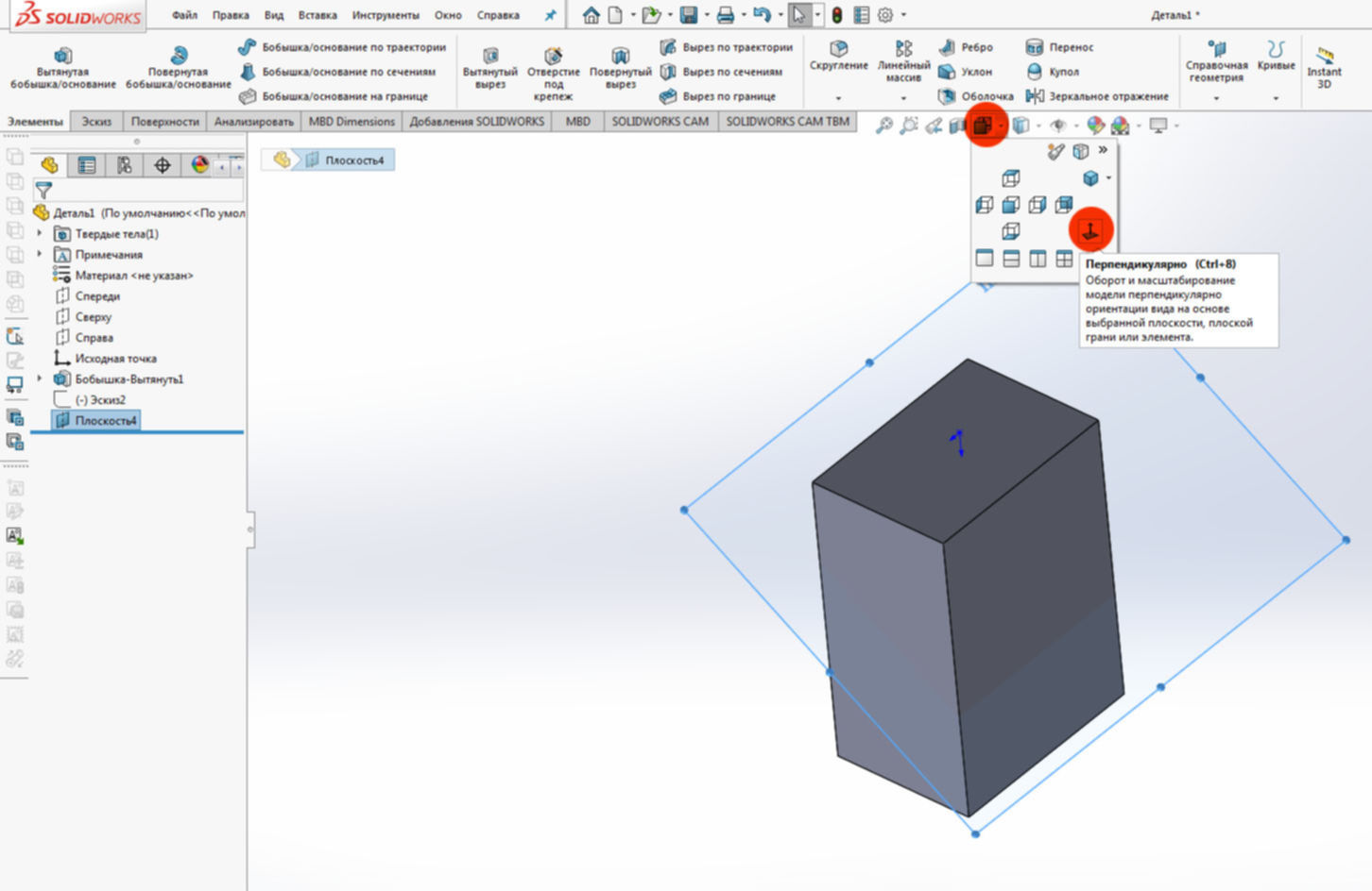 Как перенести эскиз на другую плоскость в solidworks