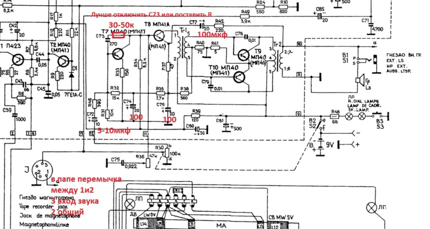 Принципиальная электрическая схема vef 202