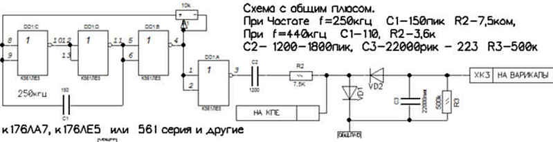 Варикап вместо кпе схема