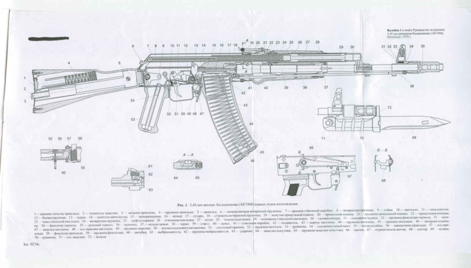 Ак 12 из дерева чертеж