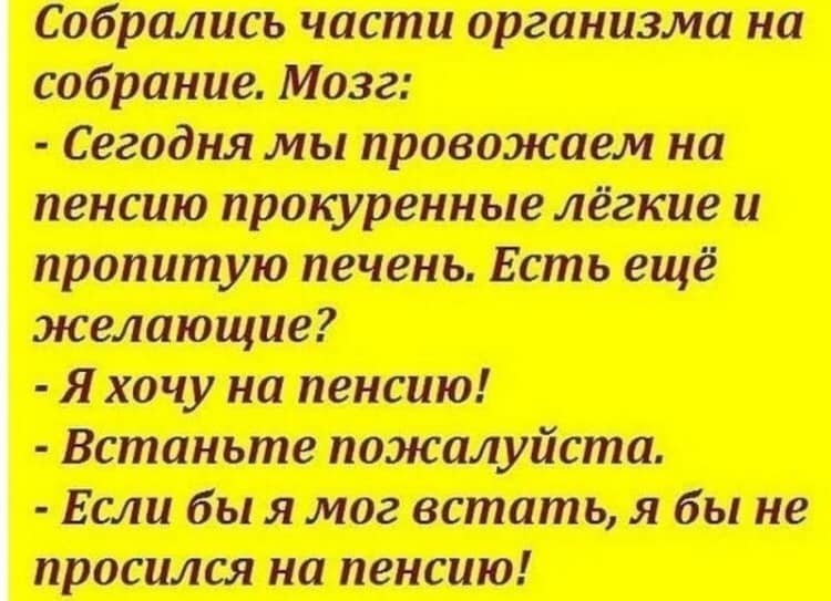 Анегнот. Подруги собрались вместе. Когда подруги собираются вместе. Анекдоты на злобу дня политические. Типичный атеист.