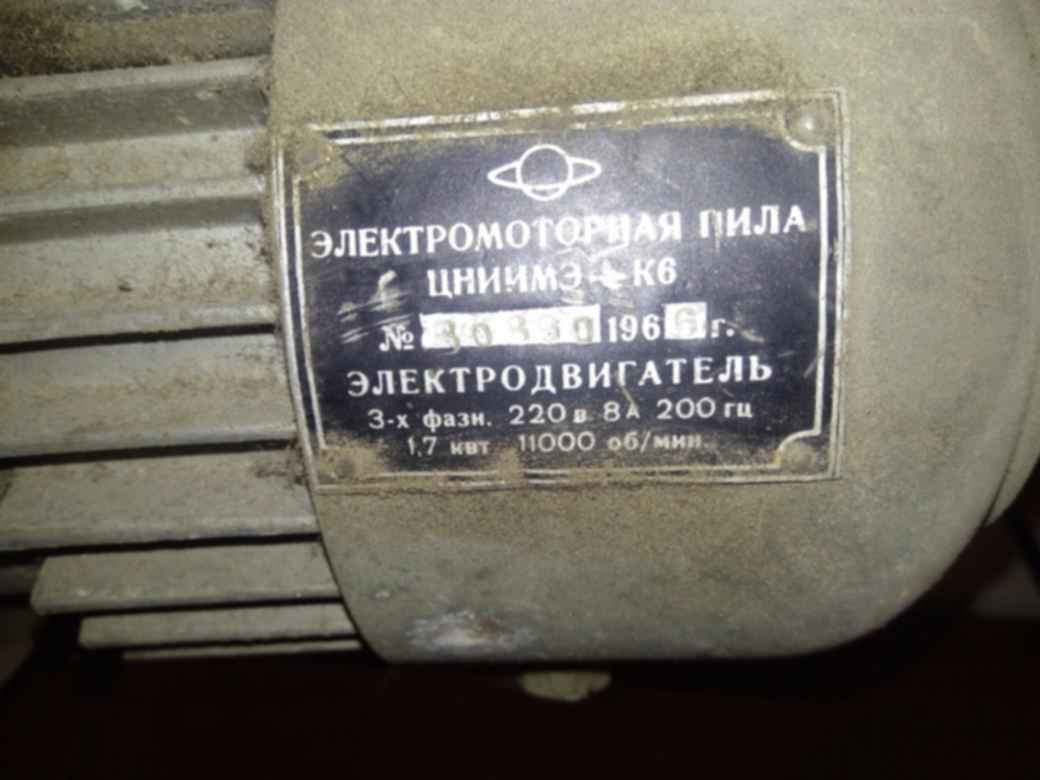 Электропилы эп-к6. Цепная электропила эп-к6. Пила электрическая эп-4м. Электромоторная пила цниимэ к6. Электропила цниимэ к 6.