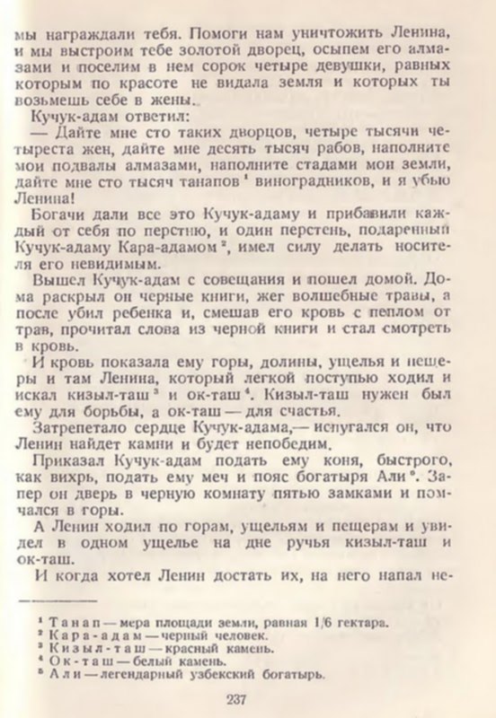 Таши таши текст. Таши таши текст