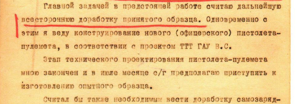 Образец советского оружия носил неофициальное женское имя. Оружие носящие женское имя.