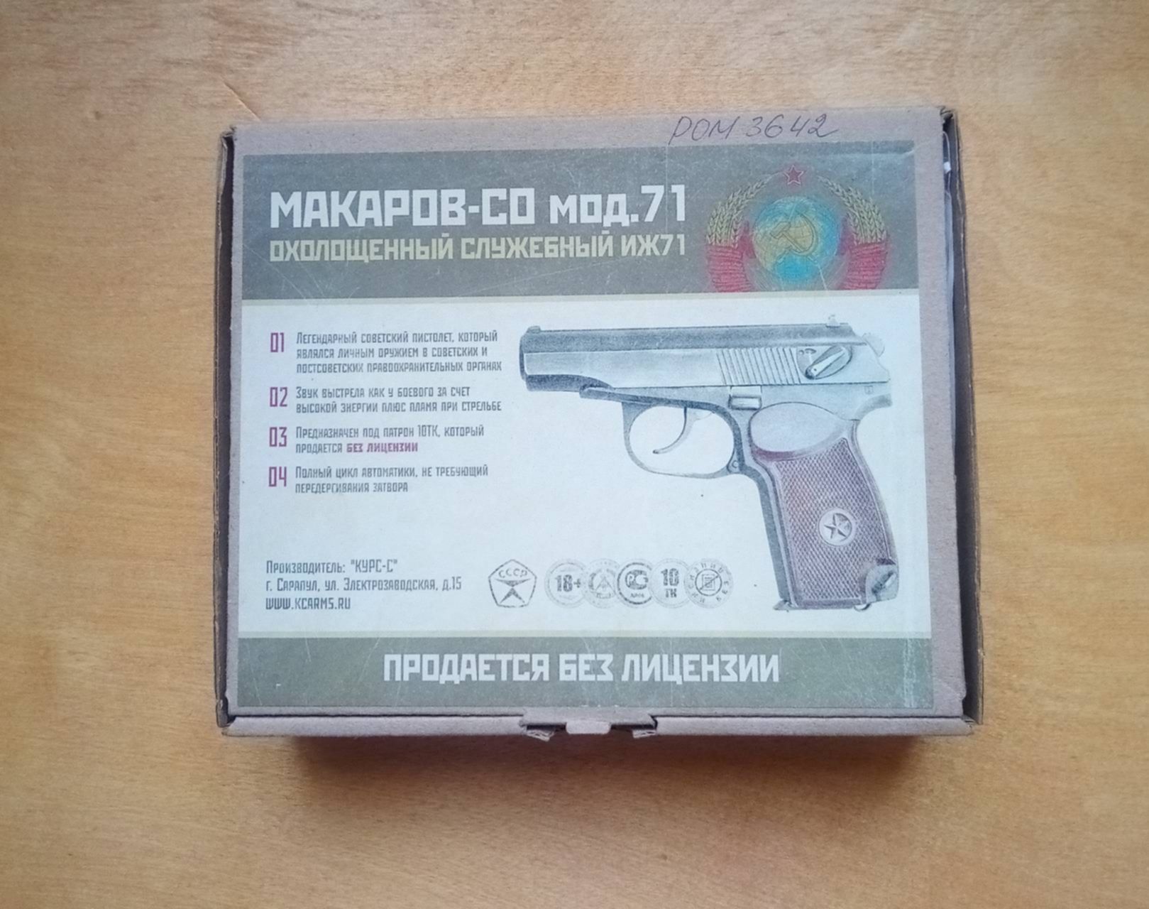 Иж 71 Характеристики Фото