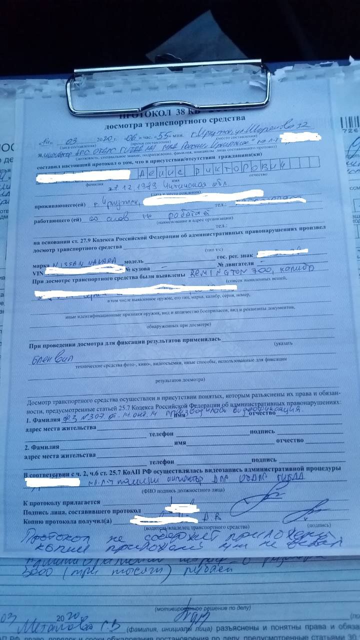 Понятые при составлении протокола. Составление протокола картинки. Протокол об административном правонарушении образец заполненный. Понятые при составлении протокола. Административный протокол образец.