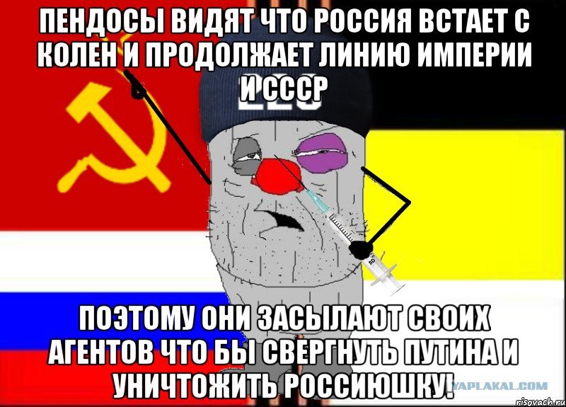 Вижу поднимается с колен. Поднимем страну с колен. Вижу поднимается с колен. Вижу поднимается с колен. Вижу поднимается с колен.